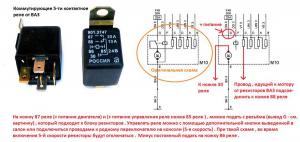 реле вентилятора.jpg