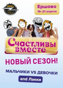 Счастливы вместе.JPG