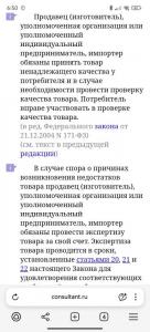 Screenshot_2025-07-13-06-50-40-153_com.yandex.browser.jpg