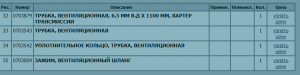 Снимок экрана 2025-07-20 124222.png