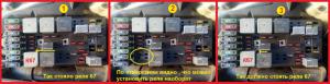 Реле 67 установка.jpg