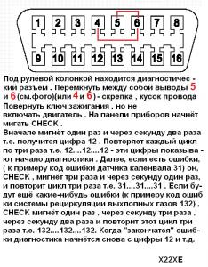 диагностический разъём.jpg