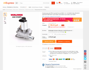 Opera Снимок_2018-11-28_085341_ru.aliexpress.com.png