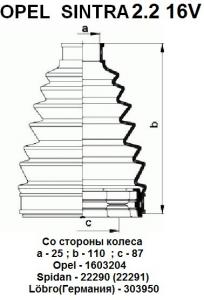 Манжет шруса 16V размер.jpg