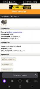 Screenshot_20231130_084245_Browser.jpg