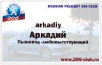 badge_arkadiy.jpg