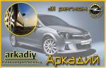 badge__arkadiy_2.jpg