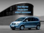 meriva1.jpg