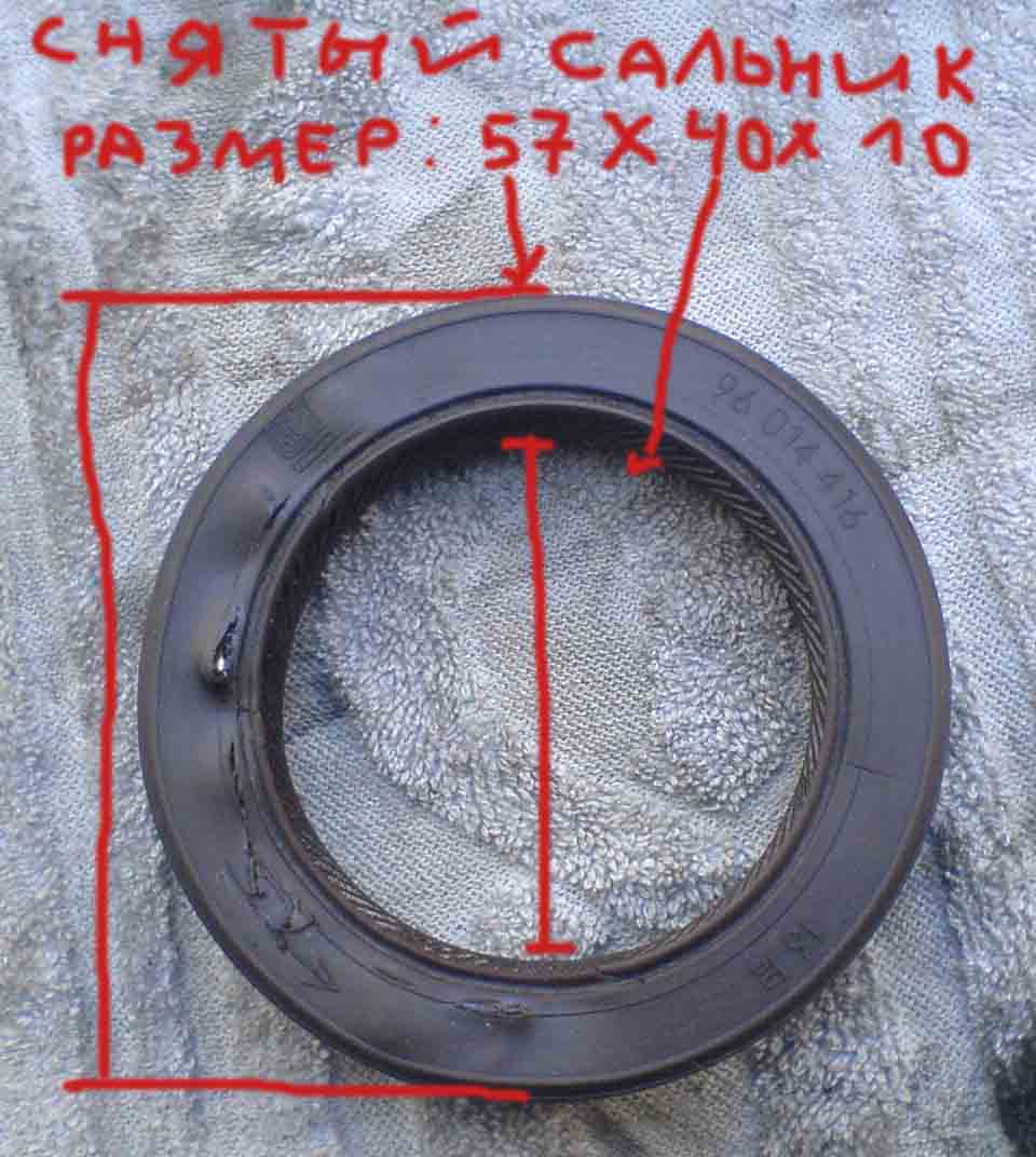 размеры сальника коробки опель омега а