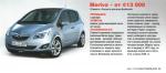 Meriva_new.jpg