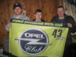 OpelClub_085.jpg