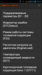 Screenshot_2013_08_22_19_04_26.png