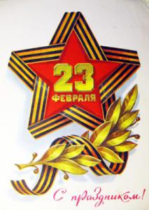 23_fevralya.jpg