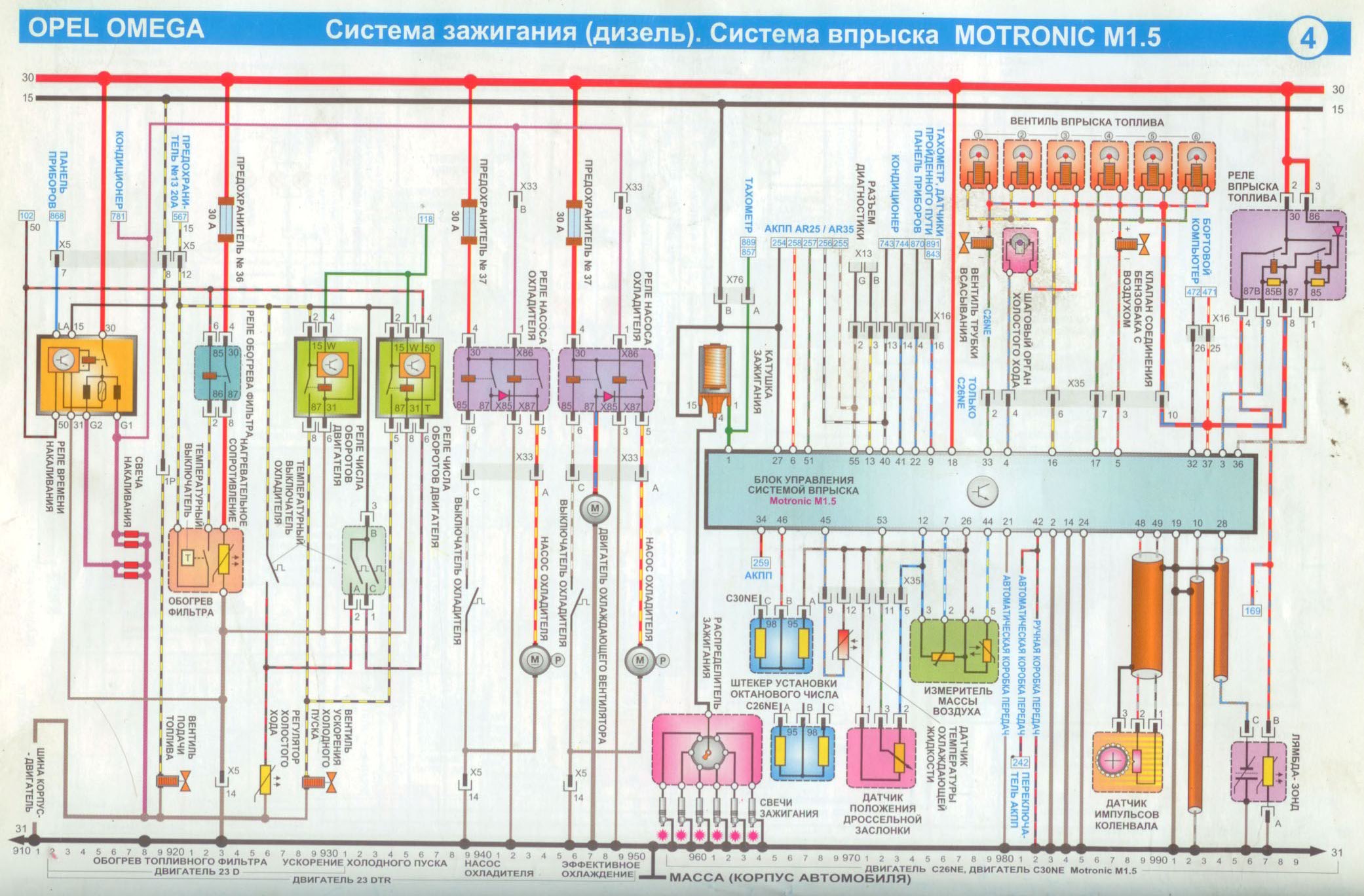 схема зажигания на опель омега а 1988