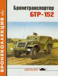 mk_btr152.jpg