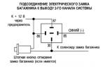 Схема подключения электрозамка на багажник ваз 2115 Схема подключения электрозамка на багажник ваз 2115