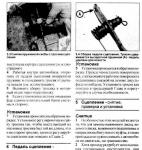 Zamena_trosika_czeplenia_2.jpg