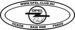 Opel_2_bw.png