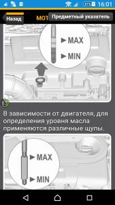 Screenshot_2016_02_16_16_01_49.png