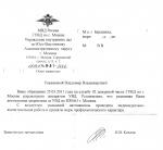 OTVET_002.jpg